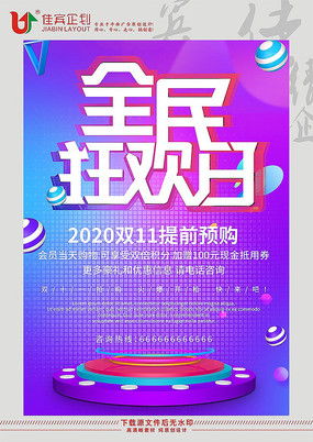紅篇策略 從‘紅動中國’看廣告海報設計的要素解析與實戰應用