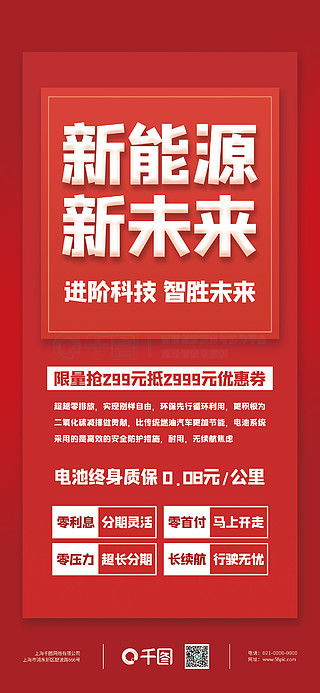 千圖網 紅色如潮，勾畫廣告設計的靈魂矢量